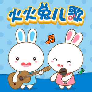 小仙儿《仙儿骚麦》歌词
