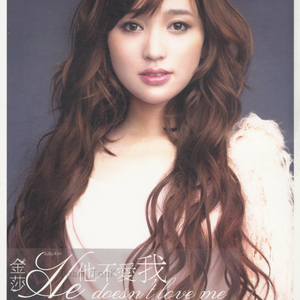 小仙儿《仙儿骚麦》歌词
