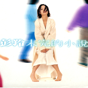 小仙儿《仙儿骚麦》歌词
